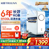 沁园家用净水器金榜【价保618】小白鲸1000Gpro 6年RO过滤器 厨房专用台下用直饮净饮一体机UR-S51045