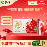 蒙牛真果粒草莓味牛奶饮品250g*12盒  礼盒新老包装 含乳饮料