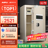 艾谱（AIPU）国标认证3s保险柜家用 保险箱办公小型指纹密码箱财务防盗防搬走 智能报警大型夹万 重型灵智 【国标防盗】高70CM金 智能款【指纹密码+钥匙+WiFi手机远程报警】