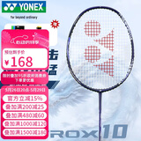 尤尼克斯（YONEX）羽毛球拍天斧进攻高磅全碳素进阶比赛AX10藏青已穿线附手胶