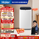 海尔（Haier）小型波轮洗衣机全自动 3KG迷你婴幼儿内衣裤专用 桶自洁 租房一人不占地 家用家电补贴 XQBM30-218