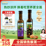 爷爷的农场核桃油亚麻籽油250ml*2 热炒凉拌食用油全家共享 赠婴儿辅食食谱