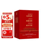 伟人传记典藏纪念版(全3册)（皮波人物出品）