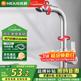 名爵（MEJUE）面盆水龙头单冷 可旋转洗脸盆洗手盆台盆龙头 快开龙头Z-016541