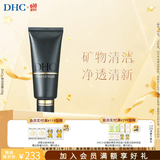 蝶翠诗（DHC）矿物泥面膜100g泥浆面膜清洁肌肤【日本进口】*临期