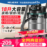 美菱家用吸尘器工业大功率超强吸力商用装修美缝专用酒店办公室地毯开荒桶式强力吸尘机
