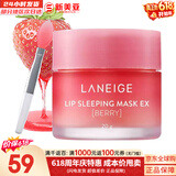 兰芝（LANEIGE）唇膜果冻免洗唇膜夜间修护草莓苹果味滋润嘴唇膏淡化唇纹女 夜间修护果冻唇膜草莓带唇刷 20g