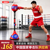 爱倍健（AIBEIJIAN）拳击球训练器速度球回弹反应球家用立式沙袋解压散打练习靶不倒翁 【红色冠军同款】专业拳击速度球