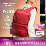 斯凯奇书包大容量电脑包运动旅行双肩包男女生背包L320U196