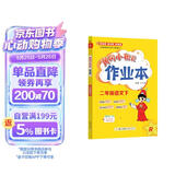2026年春季黄冈小状元作业本新版二年级下册语文人教部编版R小学2年级天天练单元同步训练练习册