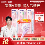 舒客宽头樱巧牙刷6支装V型宽薄刷头超软毛护龈成人牙刷新老随机