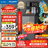 美菱（MeiLing）茶吧机 家用多功能智能遥控温热型立式饮水机 升级触控屏【底部上水+全链路抑菌】- 制热型