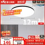 雷士（NVC）吸顶灯具客厅大灯卧室灯饰智能护眼2026新款高端大气led光鸿