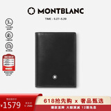 万宝龙MONTBLANC大班系列单夹层黑色名片夹7167【礼物】