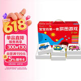 小红花0-3岁宝宝的第一套拼图游戏礼盒装幼儿园益智游戏拼图脑力智力开发男女孩早教益智玩具幼儿启蒙儿童新年礼物课外书自主阅读假期读物省钱卡