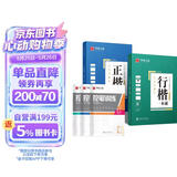 华夏万卷楷书练字帖 行楷一本通控笔训练学生初中生成人男女生钢笔速成字帖行书硬笔书法临摹描红专用练习本13本