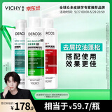 薇姿（VICHY）洗发水去屑蓬松控油套组1%二硫化硒绿标+红标+去油青标共600ml