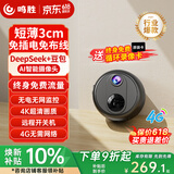 鸣胜家用监控摄像头360度无死角带夜视无线免插电4G监控器手机远程可充电监控门口入户门车载无需网络
