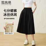 雪茜曼夏季时尚A字裙裤女垂感薄款速干宽松高腰显瘦慵懒休闲裤子女