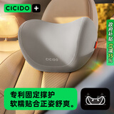 CICIDO夕多汽车头枕 靠枕车用颈枕靠垫车内座椅车载护颈枕司机头颈枕开车用