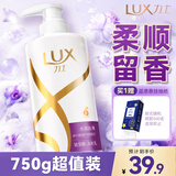 力士（LUX）【柔顺留香】水润丝滑玻尿酸洗发水750g 干枯毛躁发质 柔顺留香