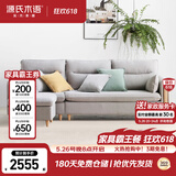 源氏木语布艺沙发简约现代客厅实木小户型沙发【雾灰三人位+转角】雾灰