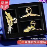 古耐麦穗发夹发卡头饰女高端2025款抓夹高级感老婆生日礼物送女生女友 [高端礼盒]超值穗穗平安抓夹三件
