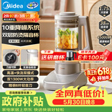 美的（Midea）安睡低音系列破壁机悬浮降噪 1.75L双层防烫隔音杯家用多功能细腻无渣豆浆机 国家补贴MJ-PB13S69