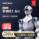 宇树（Unitree）【价保618】R1人形机器人  AI大模型 语音交互 定制改造家庭陪伴 文娱商演 教育科研 R1 Air蓝白