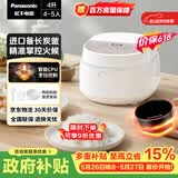 松下（Panasonic）【价保618】饭墩墩2.0电饭煲4-5人智能预约家用电饭锅多功能不粘锅4升容量以旧换新SR-DQ152-N