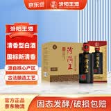 汾阳王时间陈酿 清香型白酒 42度500ml*4瓶礼盒整箱装 端午父亲节送礼