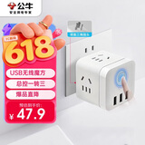 公牛（BULL）魔方智能USB插座 插线板/插排/排插/接线板/拖线板  GN-U303UW 白色无线总控开关魔方
