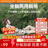 沃特曼【四档调节】户外折叠躺椅午休午睡办公室沙滩沙发懒人钓鱼76495
