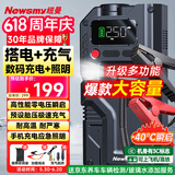 纽曼（Newsmy）【3C认证】搭电宝汽车应急启动电源充气泵一体机户外电源汽车充气泵充电宝移动电源12v打火神器V5