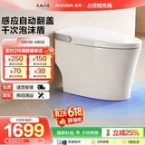 安华ANNWA 智能马桶全自动即热抗菌除臭座坐便器全功能无水压限制 【自动开盖泡沫盾电解除菌】A7sU轻智能 400mm