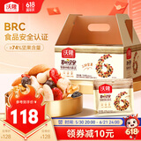 沃隆每日坚果750g/30袋坚果炒货孕妇零食核桃仁端午礼盒零食大礼包