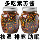 徽天赐紫苏酱新鲜湖南香辣原味拌面拌饭神器开胃下饭菜专用酱料开罐即食 原味紫苏酱1瓶*200克