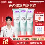 舒客深洁劲爽小苏打牙膏 去黄美白牙齿含氟防蛀 3支共480g新老随机发