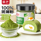 展艺斑斓粉50g斑斓冻雪花酥牛轧糖果蔬粉食用色素月饼调色粉烘焙原料