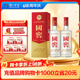 泸州老窖国窖1573 52度500mL双瓶 经典装五码 扫盖有奖 浓香型白酒 含礼袋