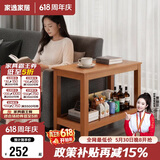 家逸实木沙发边几储物茶水柜简约客厅小茶几桌子小户型沙发边柜床边桌