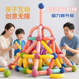 星涯优品磁力棒片儿童益智玩具磁铁磁性积木大颗粒男女孩3-6岁生日礼物