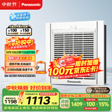 松下（Panasonic）风暖浴霸 浴霸风暖排气一体 浴室取暖器  暖风机浴室 FV-RB20Y1