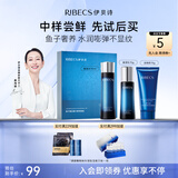 伊贝诗鱼子蛋白弹力护肤品提拉紧致淡纹水乳3件七夕情人节礼物送女友