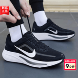 耐克（NIKE）男鞋跑步鞋 2026夏季新款运动鞋耐磨登山休闲鞋男网面透气慢跑鞋 Quest7-经典黑白/晒图退10 41 （内长260mm）