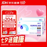 保灵孕宝口服液 孕妇全面营养补充剂 含铁叶酸改善贫血增强免疫力28支 28支*2盒 【送指甲剪+胎心带+DHA*1】