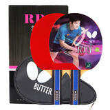 蝴蝶（BUTTERFLY）对拍LL 乒乓球拍D5横拍套装进攻结合弧圈双面反胶5层合板