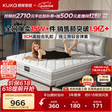 顾家家居（KUKA）梦想垫旗舰版天然乳胶独袋弹簧床垫主次卧0001J软硬适中1.5x2米