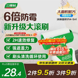 三棵树漆（SKSHU）墙面修补滚筒漆去污神器翻新清洁涂鸦修复防水速干乳胶漆白色500g