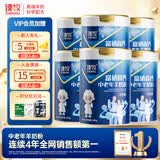 臻牧（zhenmu）中老年富硒高钙羊奶粉800g*6罐